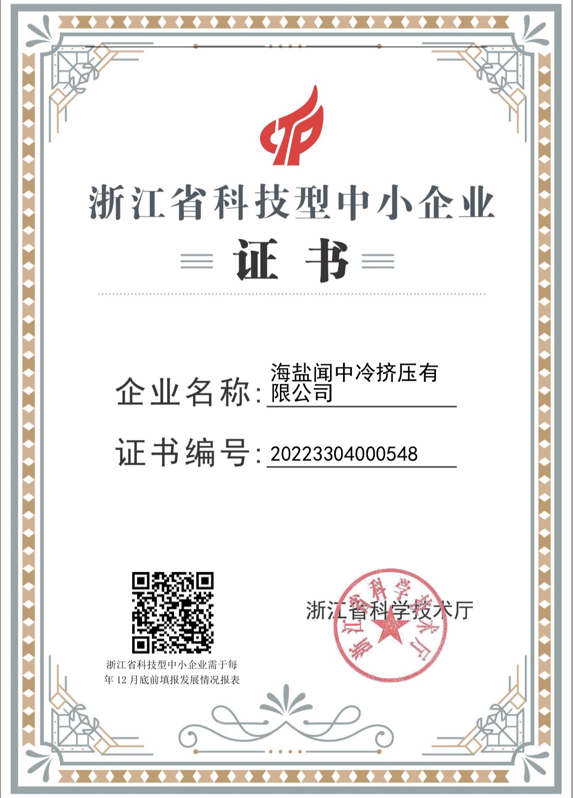 ISO9001质量管理体系认证证书,显示公司获得国际标准认证,体现质量管理的专业性