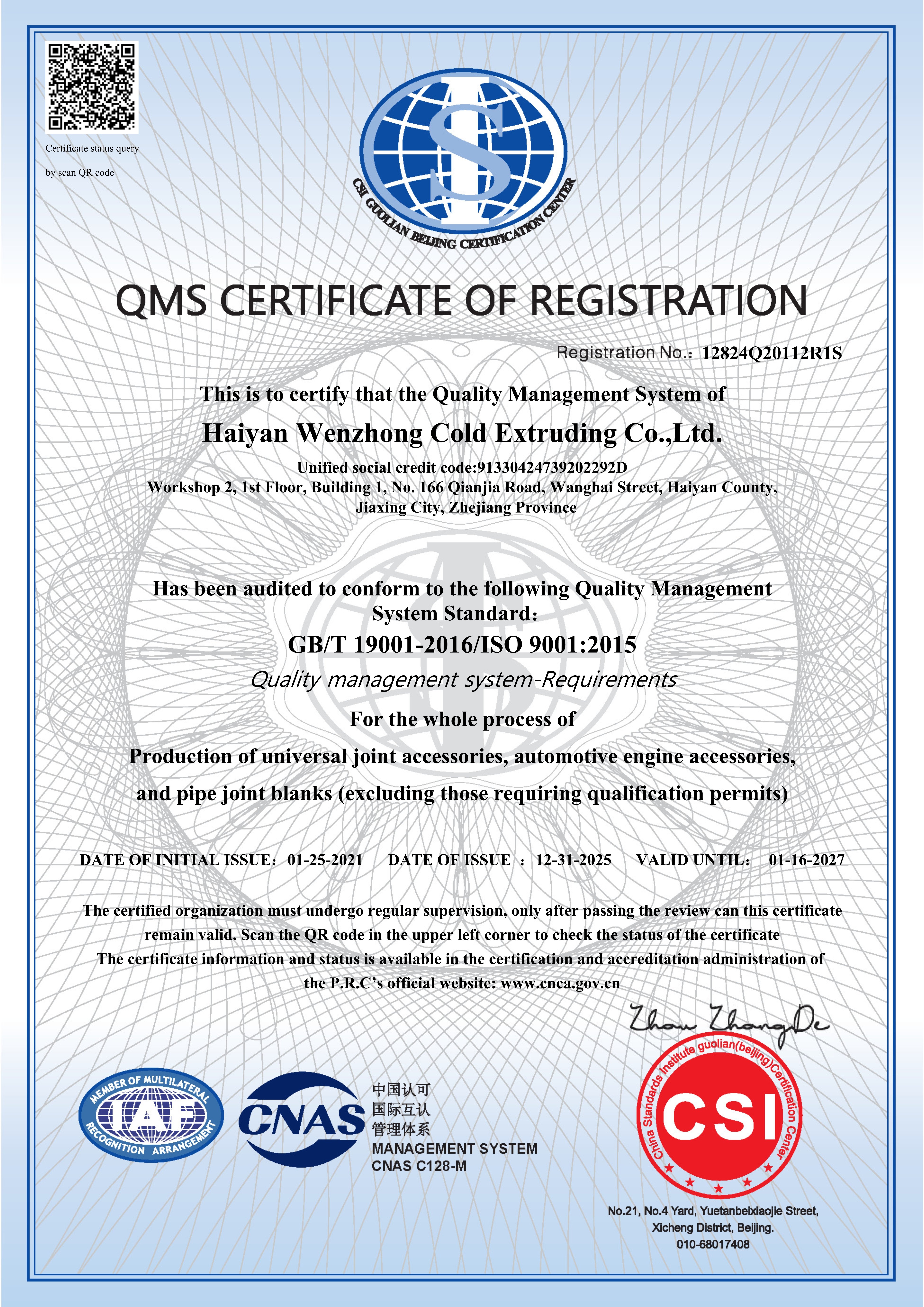 绿色工厂认证证书,展现公司环保理念和可持续发展的承诺